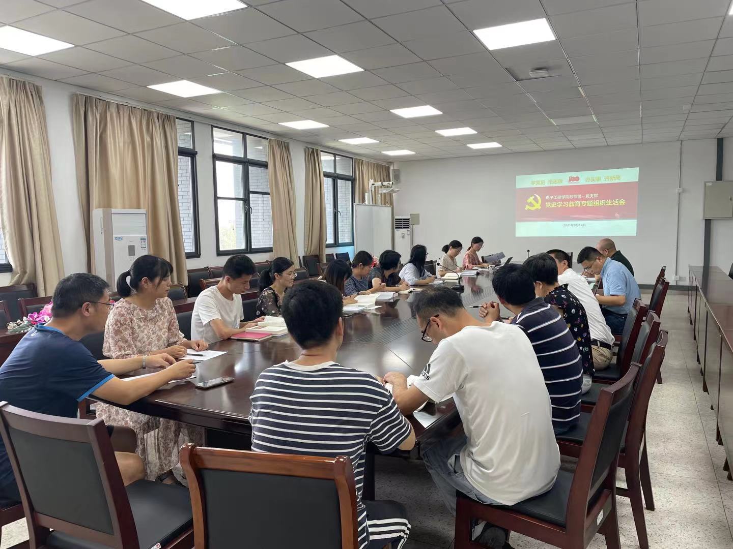 教师第一党支部 教师第一党支部